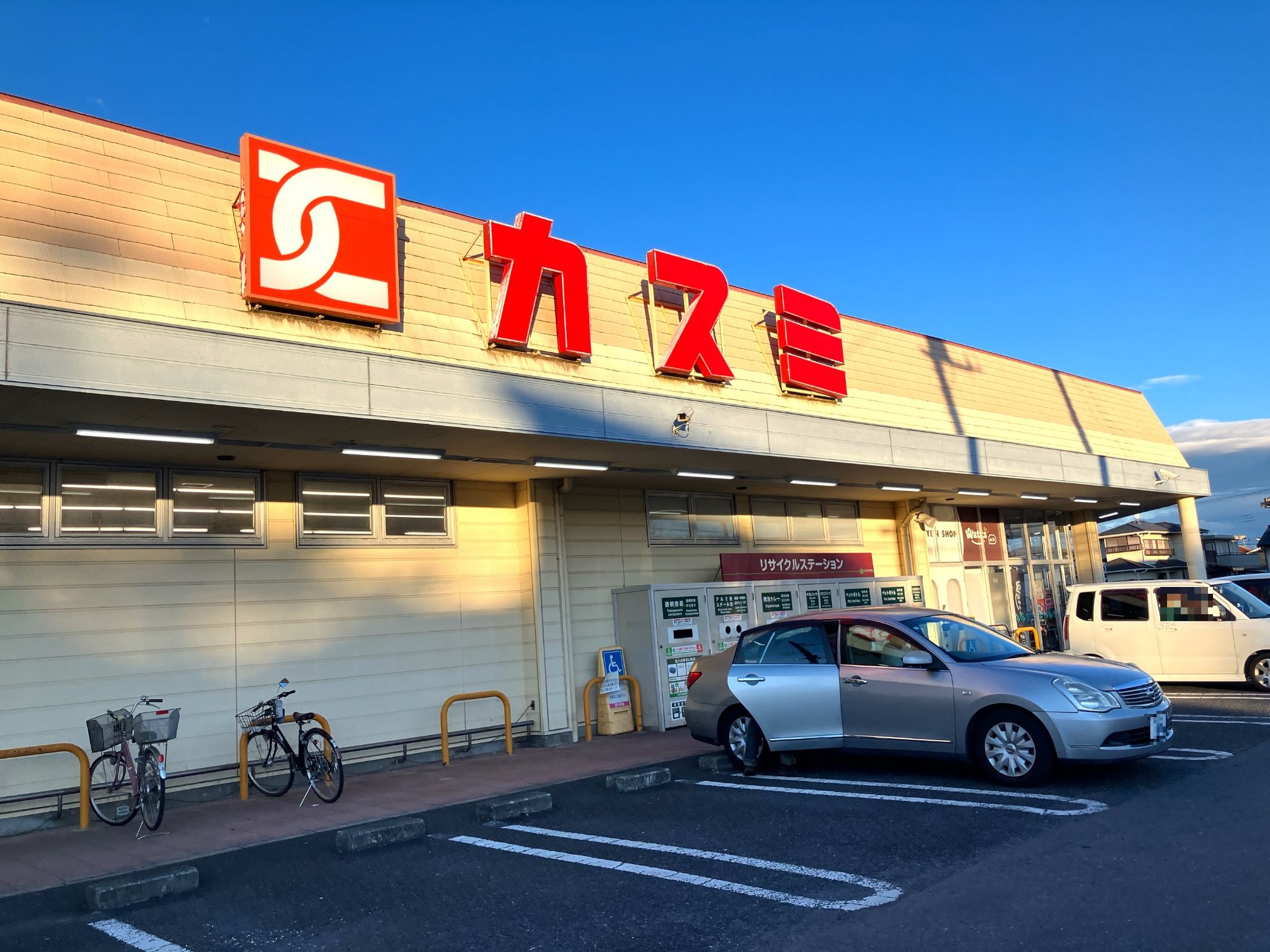 カスミ花崎店